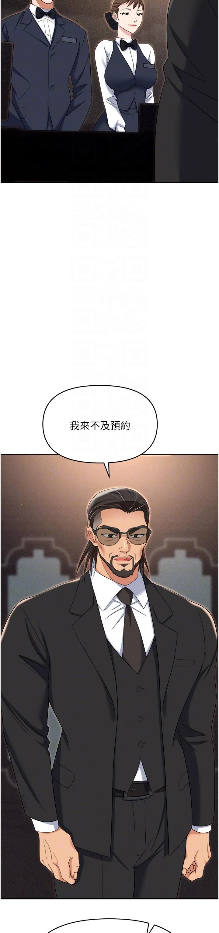 职场陷阱 第52话-要不要去开房间？ 第6页