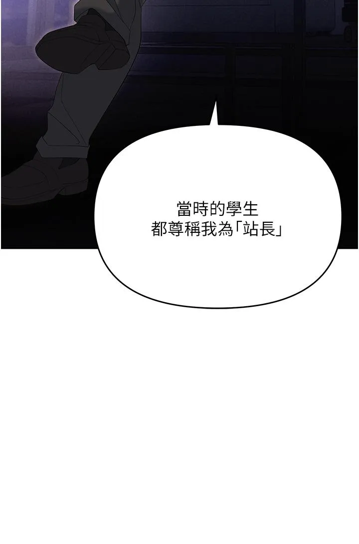 职场陷阱 第52话-要不要去开房间？ 第21页