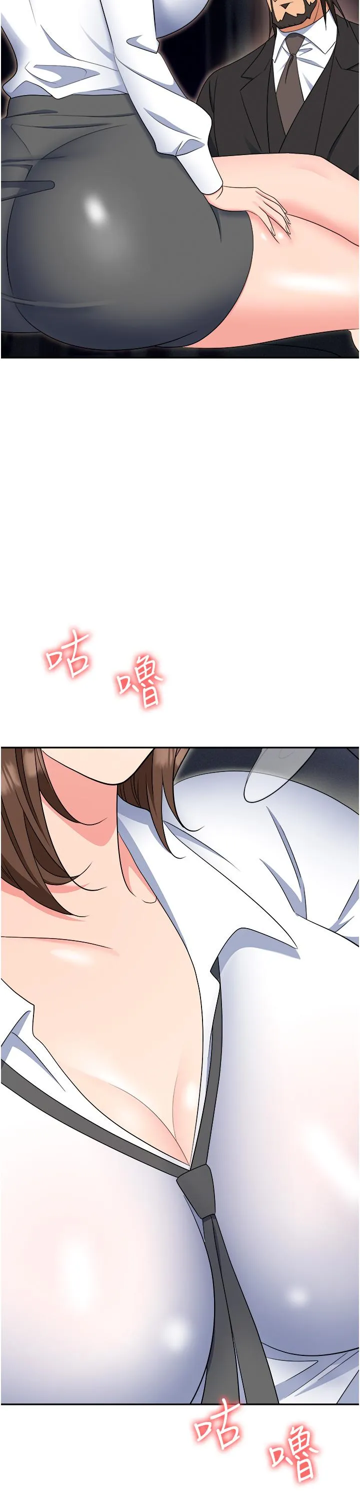 职场陷阱 第52话-要不要去开房间？ 第36页