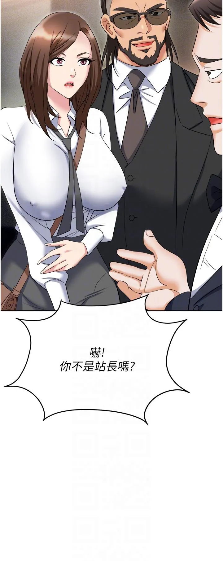 职场陷阱 第52话-要不要去开房间？ 第10页
