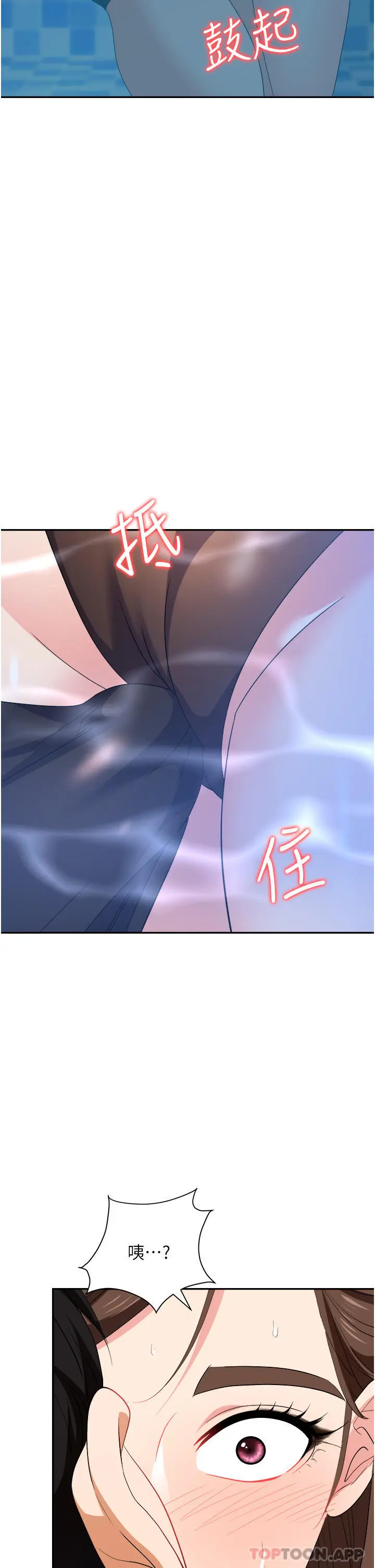 职场陷阱 第31话-在泳池打炮 第34页