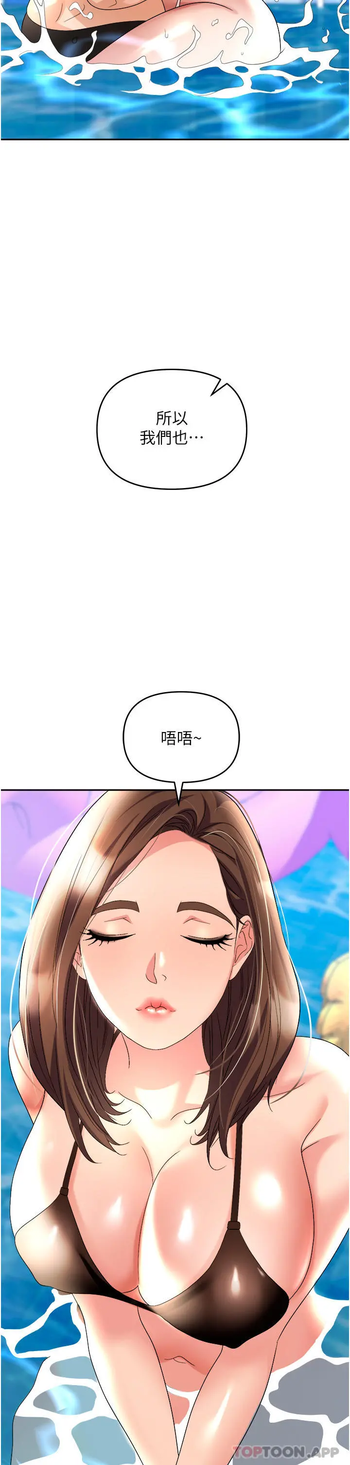 职场陷阱 第31话-在泳池打炮 第30页