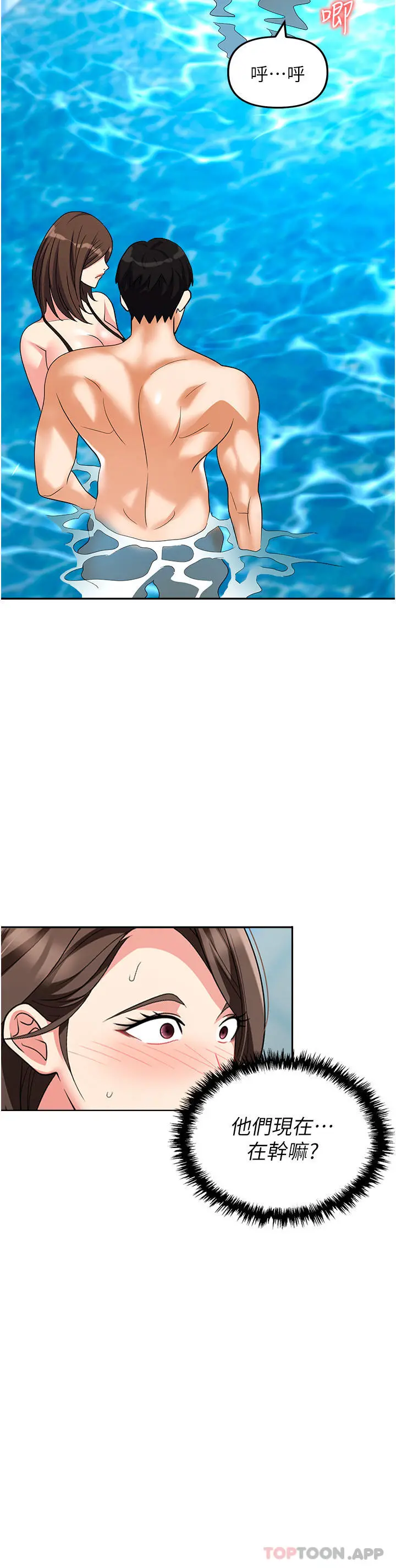 职场陷阱 第31话-在泳池打炮 第42页