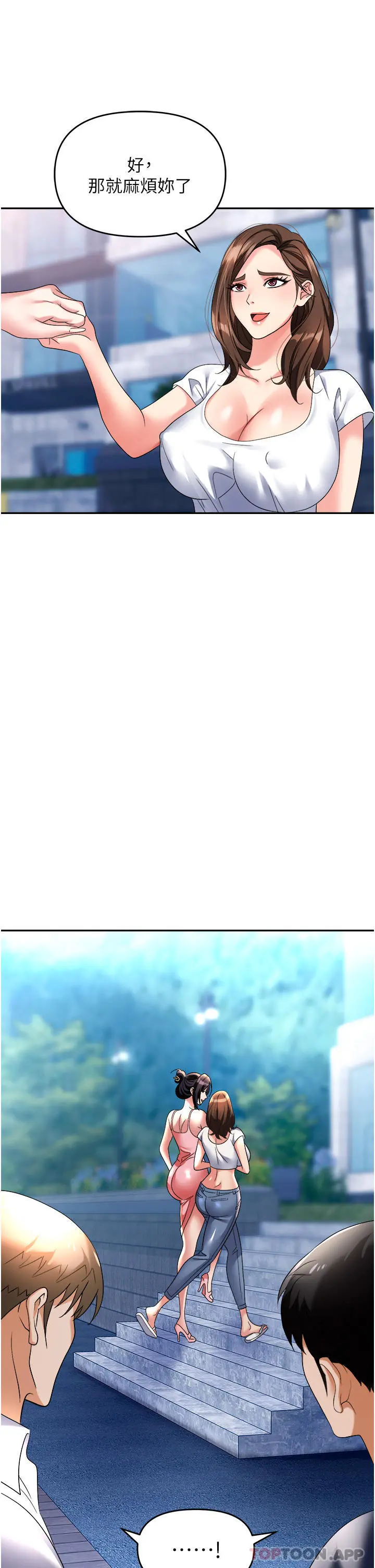 职场陷阱 第31话-在泳池打炮 第18页