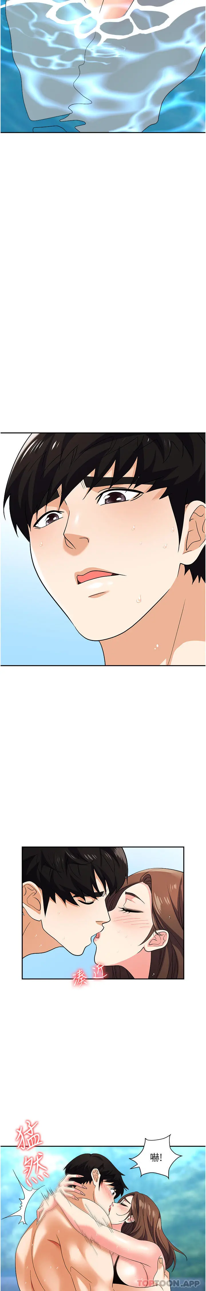 职场陷阱 第31话-在泳池打炮 第31页