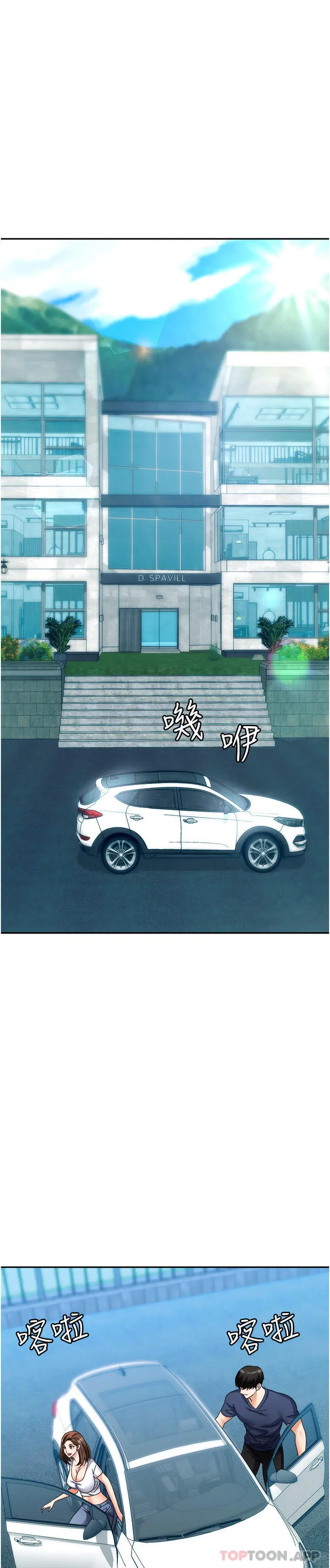 职场陷阱 第31话-在泳池打炮 第6页
