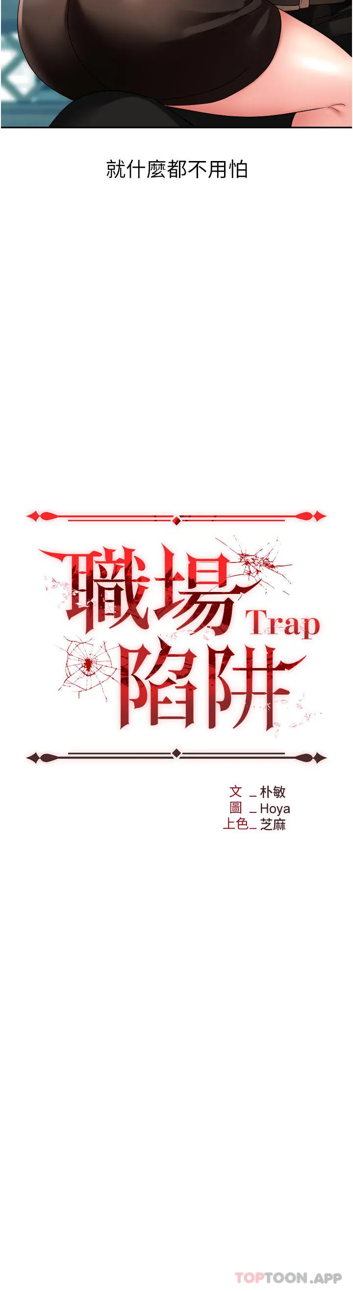 职场陷阱 第31话-在泳池打炮 第3页