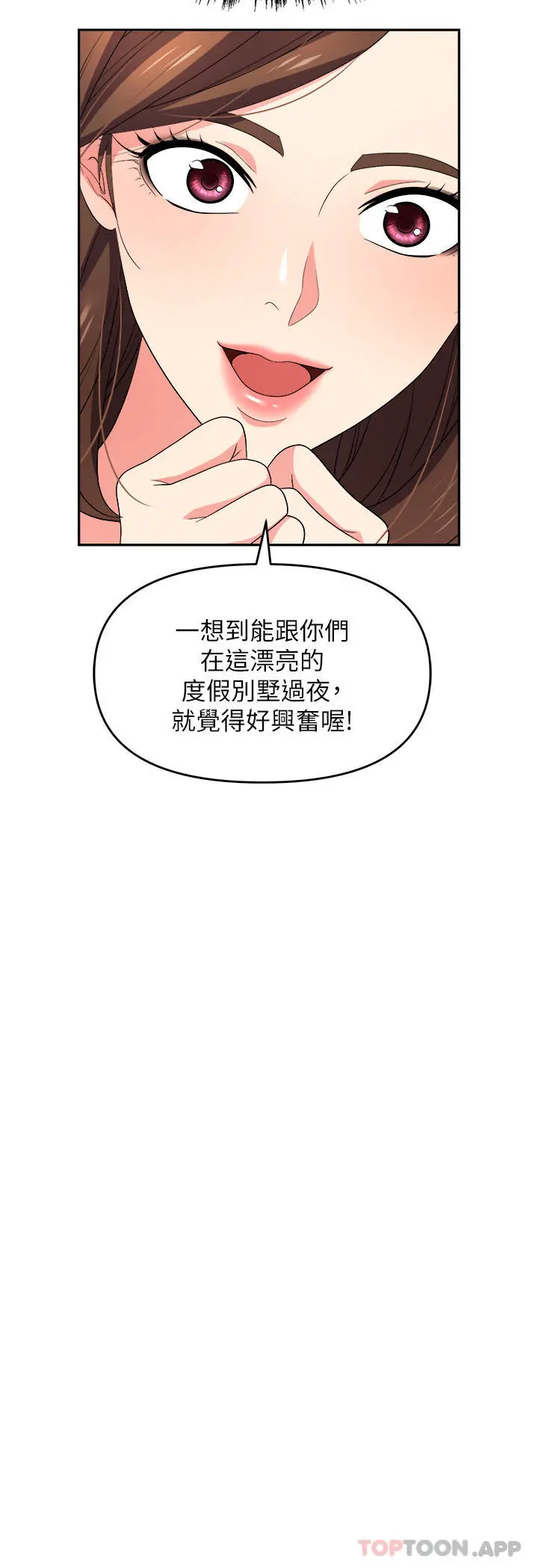 职场陷阱 第31话-在泳池打炮 第12页