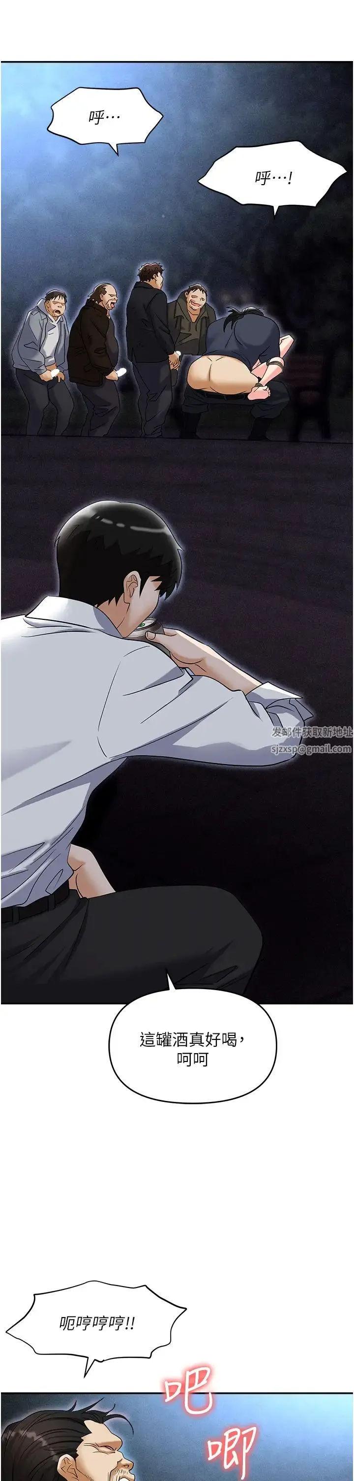 职场陷阱 第59話-被插到狂流水的性奴 第8页