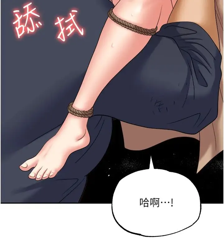职场陷阱 第59話-被插到狂流水的性奴 第3页