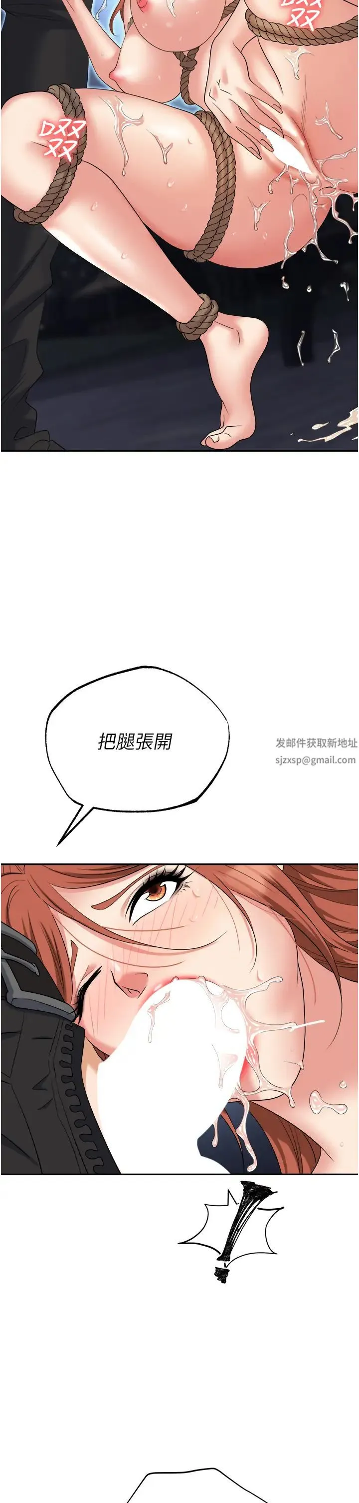 职场陷阱 第59話-被插到狂流水的性奴 第47页