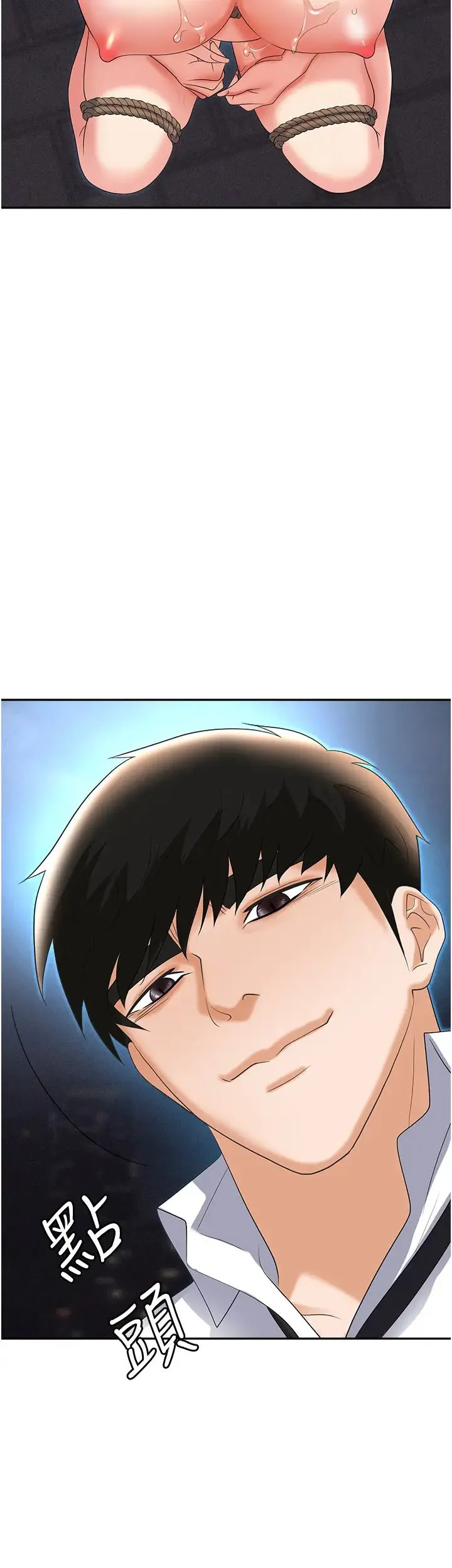 职场陷阱 第59話-被插到狂流水的性奴 第45页