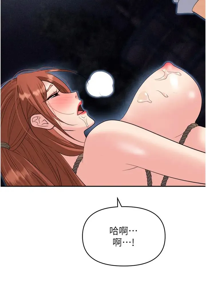 职场陷阱 第59話-被插到狂流水的性奴 第40页