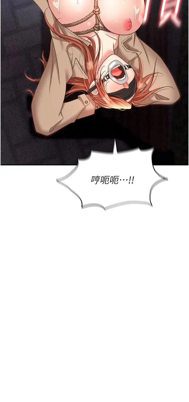 职场陷阱 第59話-被插到狂流水的性奴 第5页