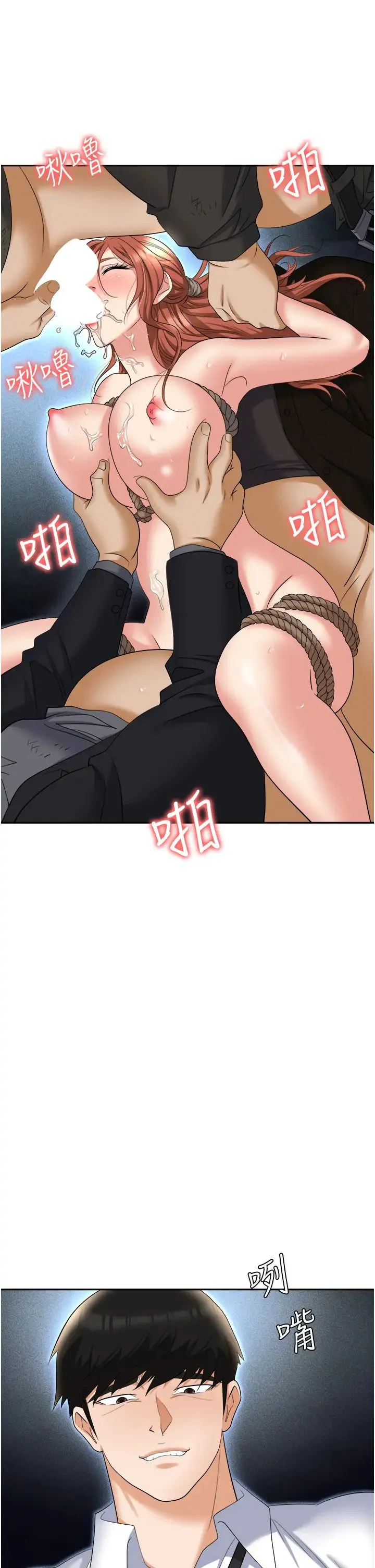 职场陷阱 第59話-被插到狂流水的性奴 第35页