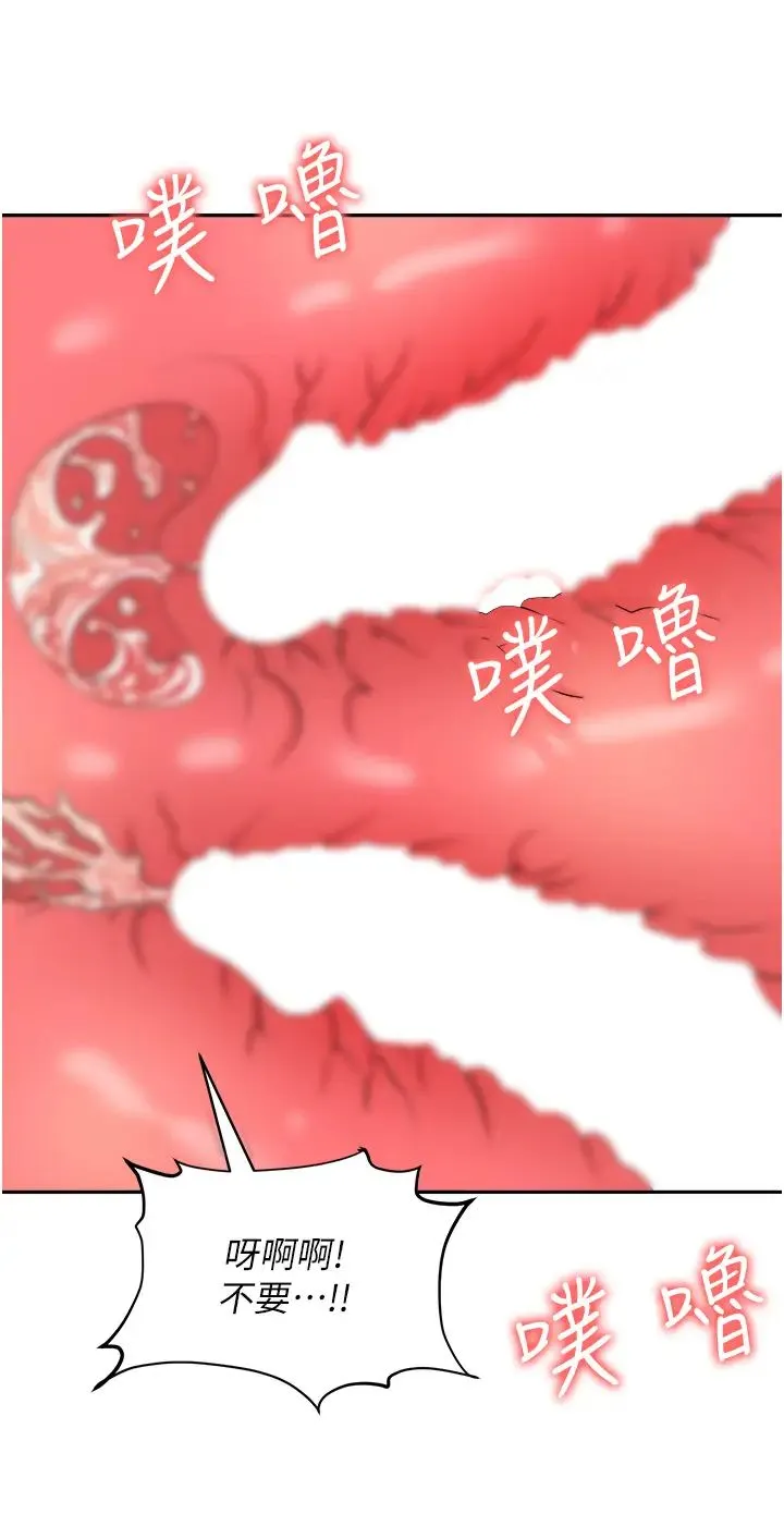 职场陷阱 第59話-被插到狂流水的性奴 第37页
