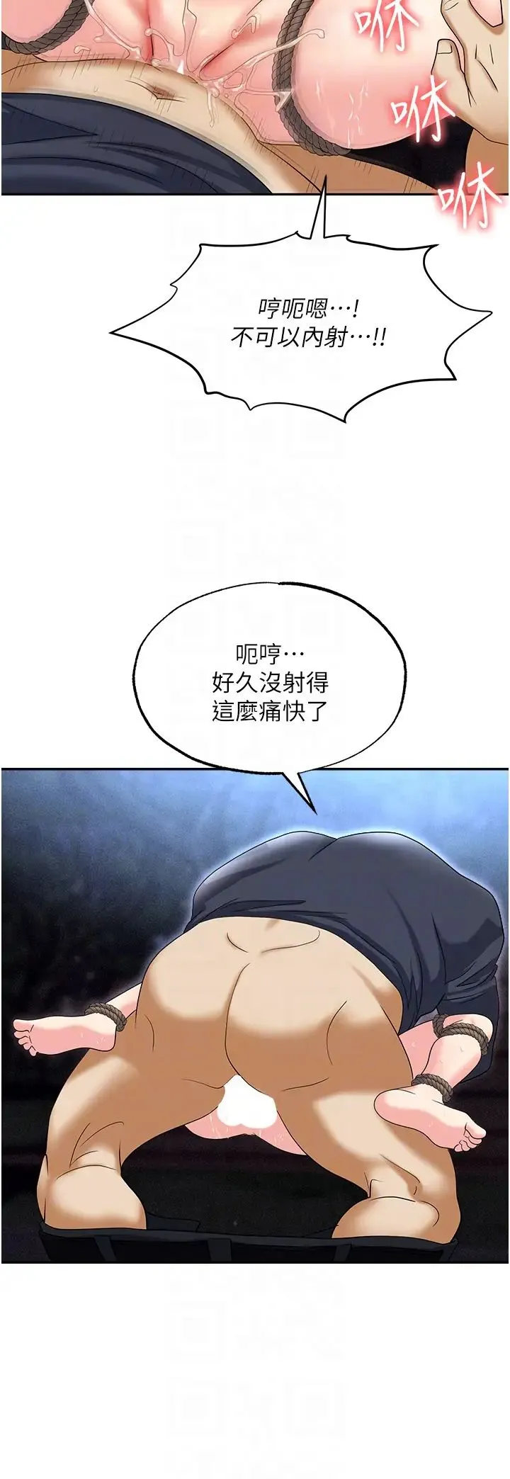 职场陷阱 第59話-被插到狂流水的性奴 第10页