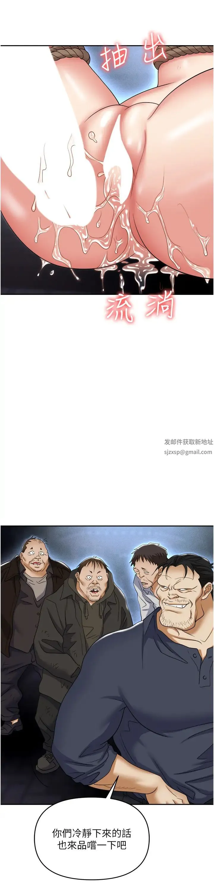 职场陷阱 第59話-被插到狂流水的性奴 第11页