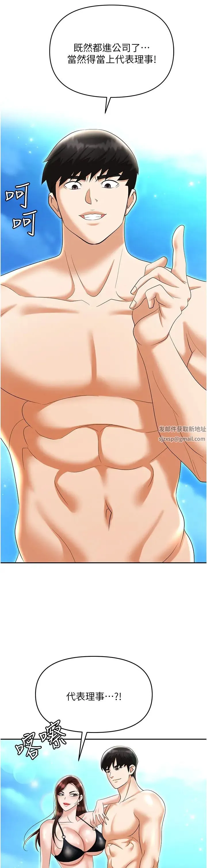 职场陷阱 第69話-頂級模特的性感胴體 第7页