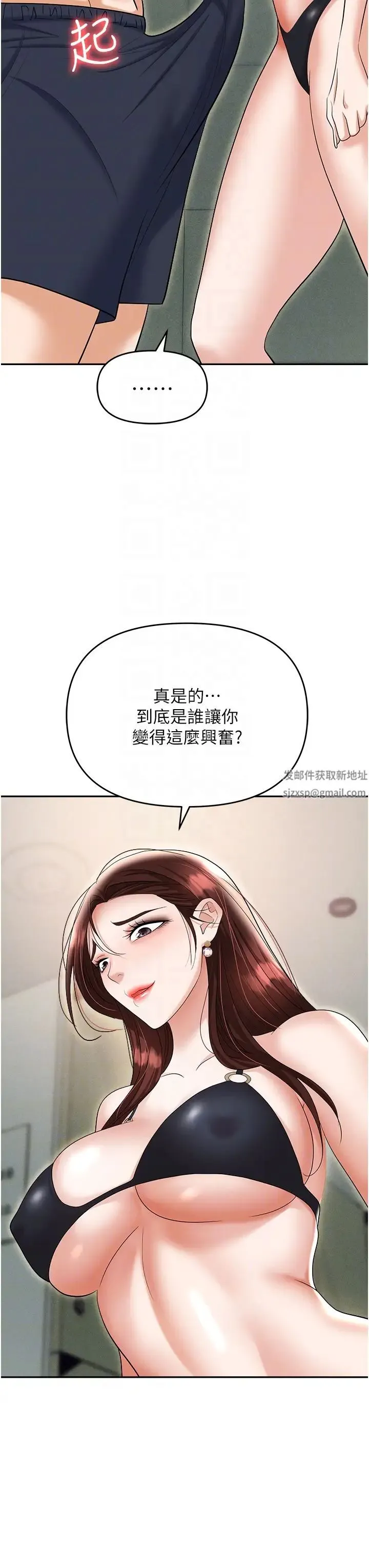职场陷阱 第69話-頂級模特的性感胴體 第26页