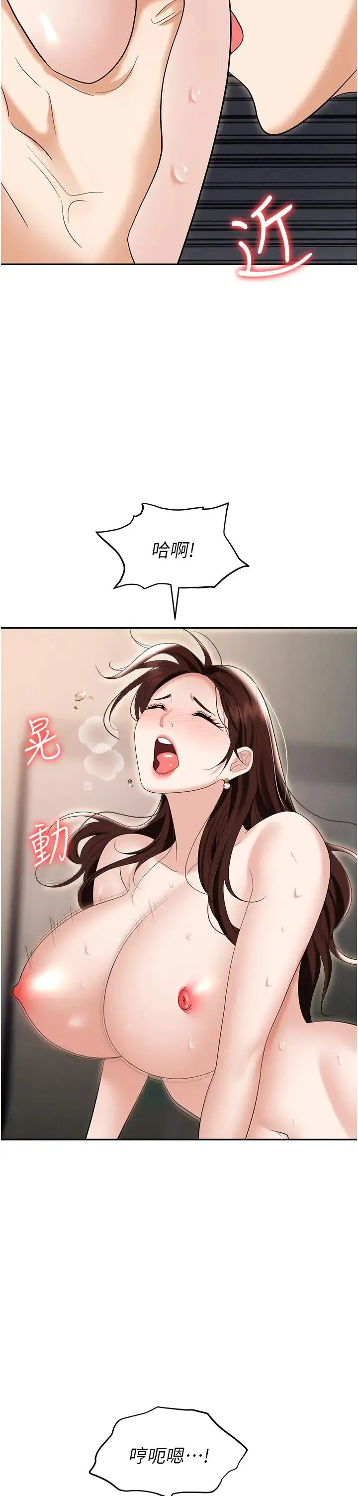 职场陷阱 第69話-頂級模特的性感胴體 第42页