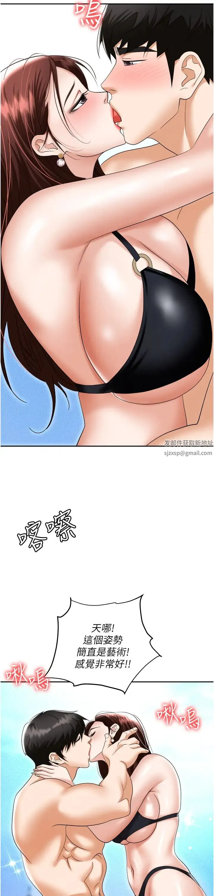 职场陷阱 第69話-頂級模特的性感胴體 第15页