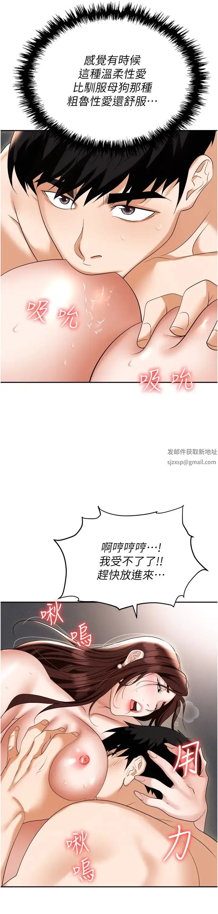 职场陷阱 第69話-頂級模特的性感胴體 第38页