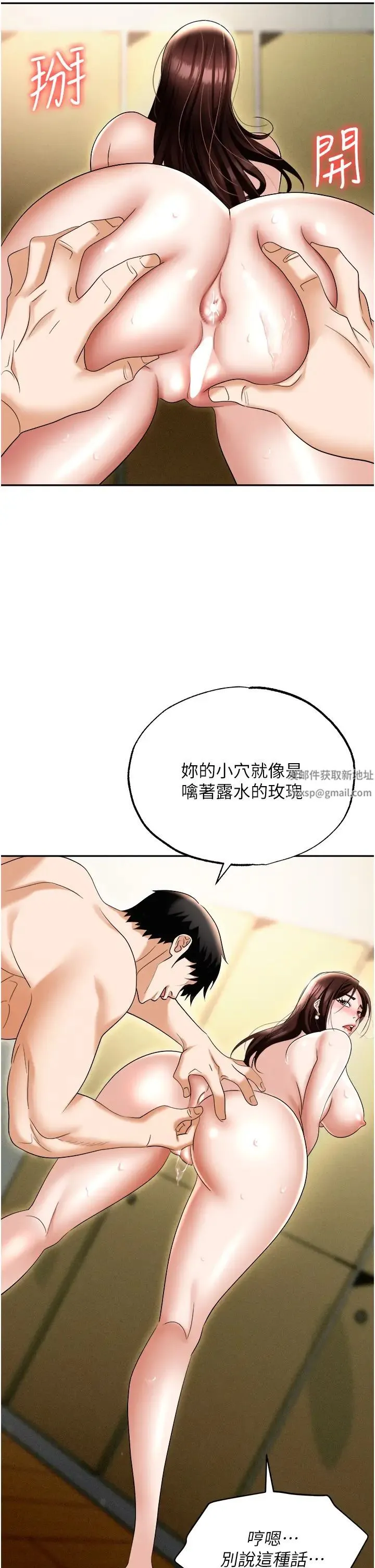 职场陷阱 第69話-頂級模特的性感胴體 第44页