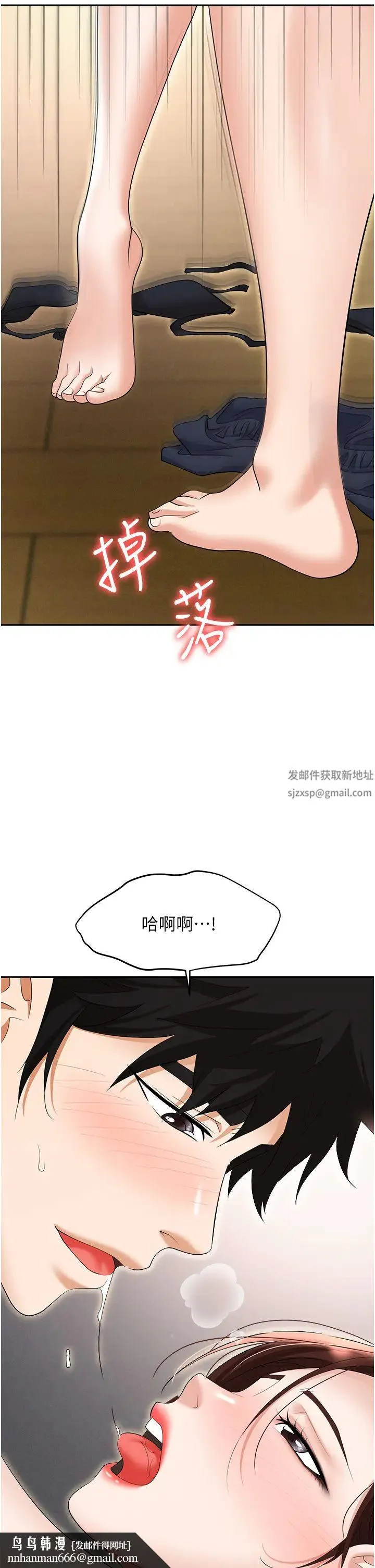职场陷阱 第69話-頂級模特的性感胴體 第31页