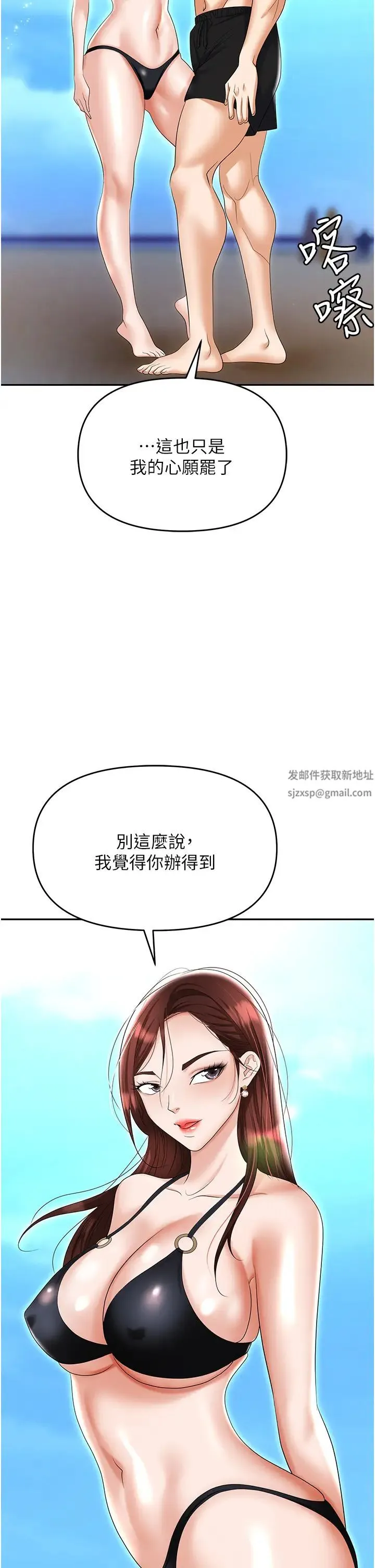 职场陷阱 第69話-頂級模特的性感胴體 第8页