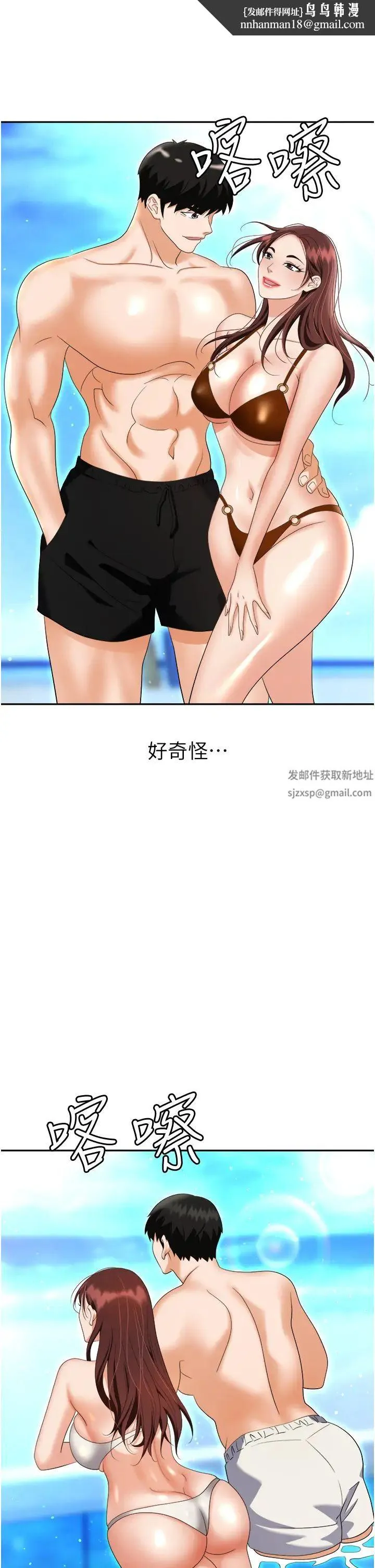 职场陷阱 第69話-頂級模特的性感胴體 第1页