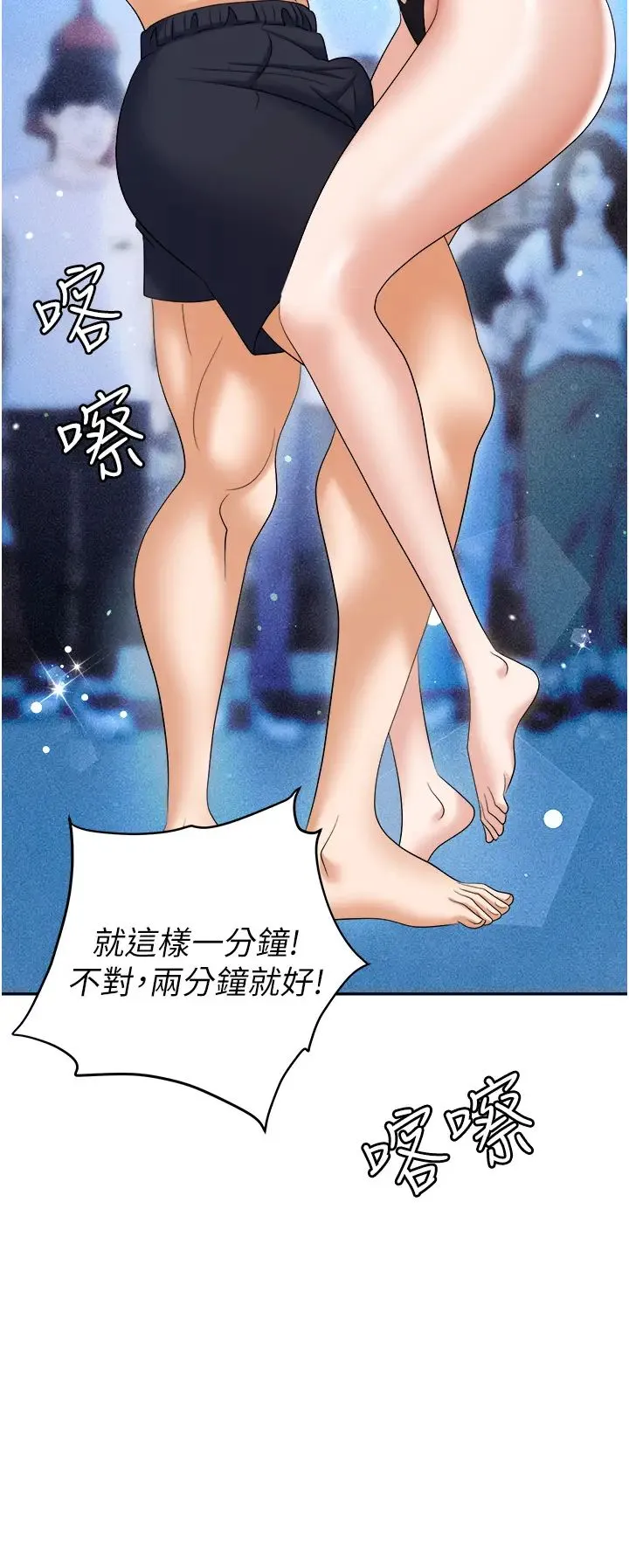 职场陷阱 第69話-頂級模特的性感胴體 第16页