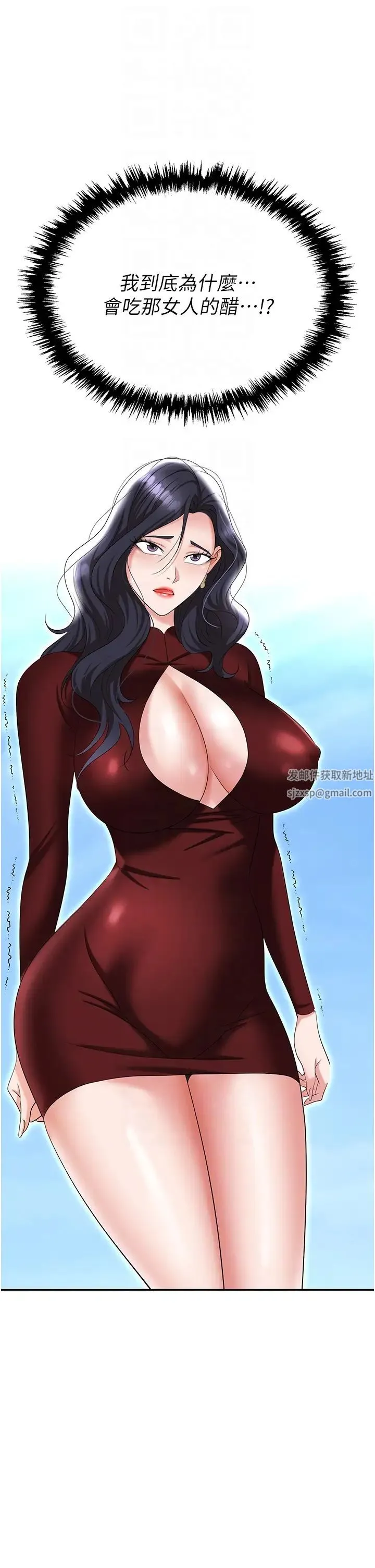 职场陷阱 第69話-頂級模特的性感胴體 第18页