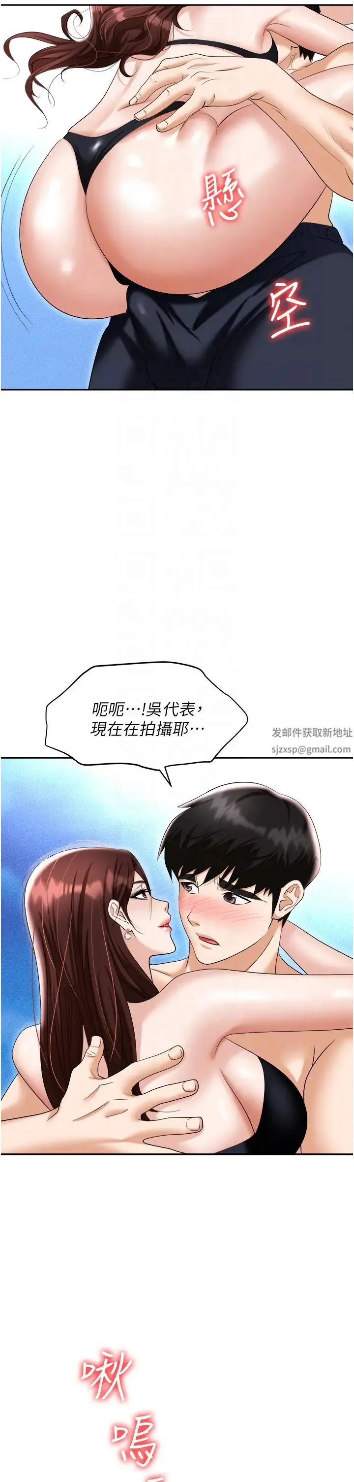职场陷阱 第69話-頂級模特的性感胴體 第14页