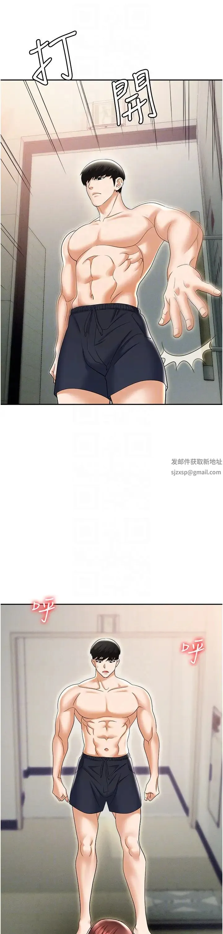 职场陷阱 第69話-頂級模特的性感胴體 第24页