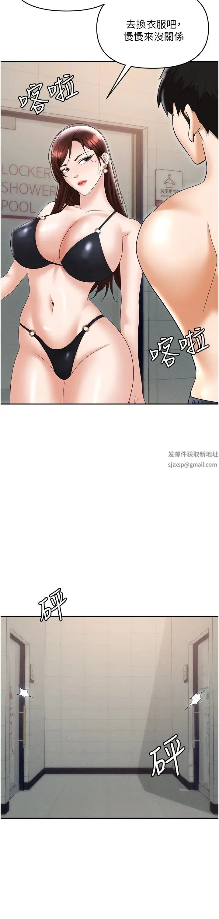 职场陷阱 第69話-頂級模特的性感胴體 第21页