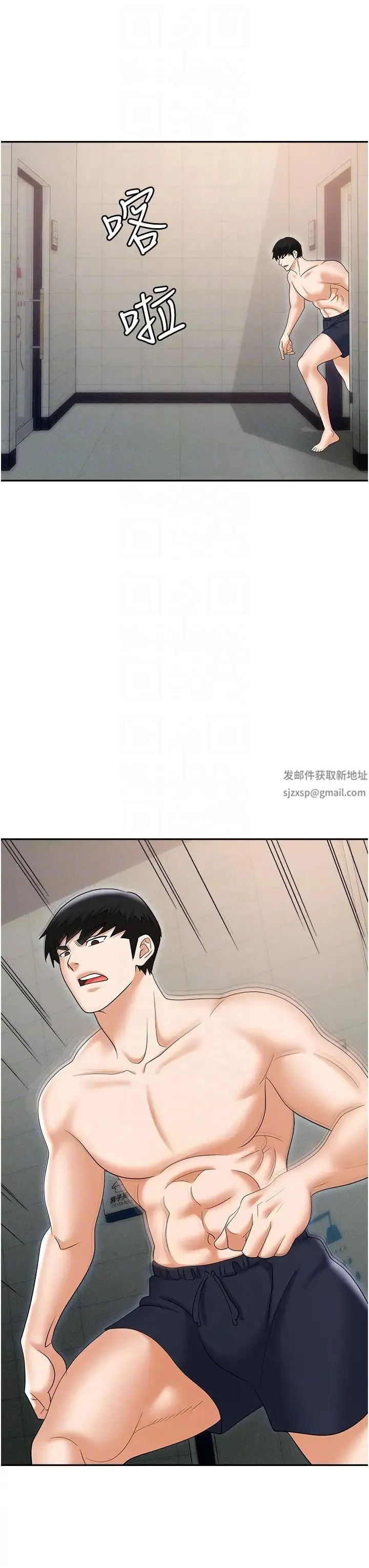 职场陷阱 第69話-頂級模特的性感胴體 第22页
