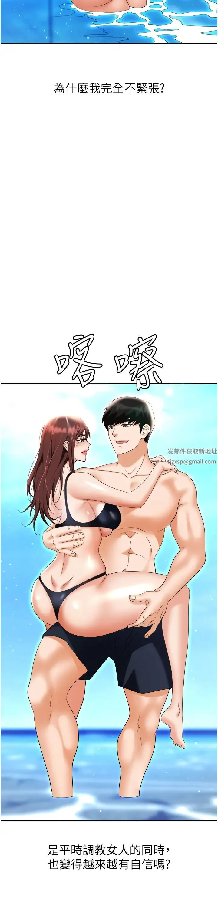 职场陷阱 第69話-頂級模特的性感胴體 第2页