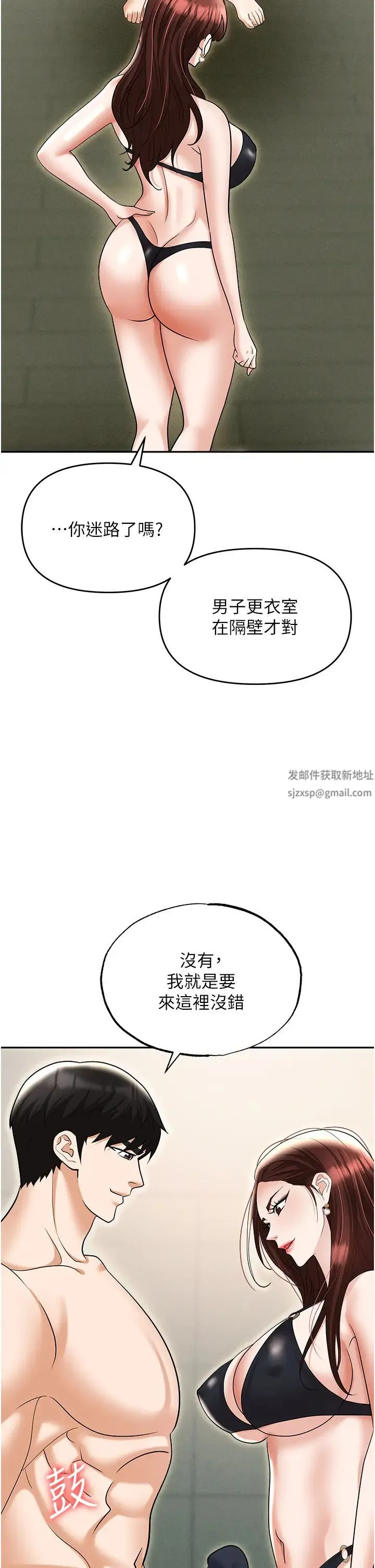 职场陷阱 第69話-頂級模特的性感胴體 第25页