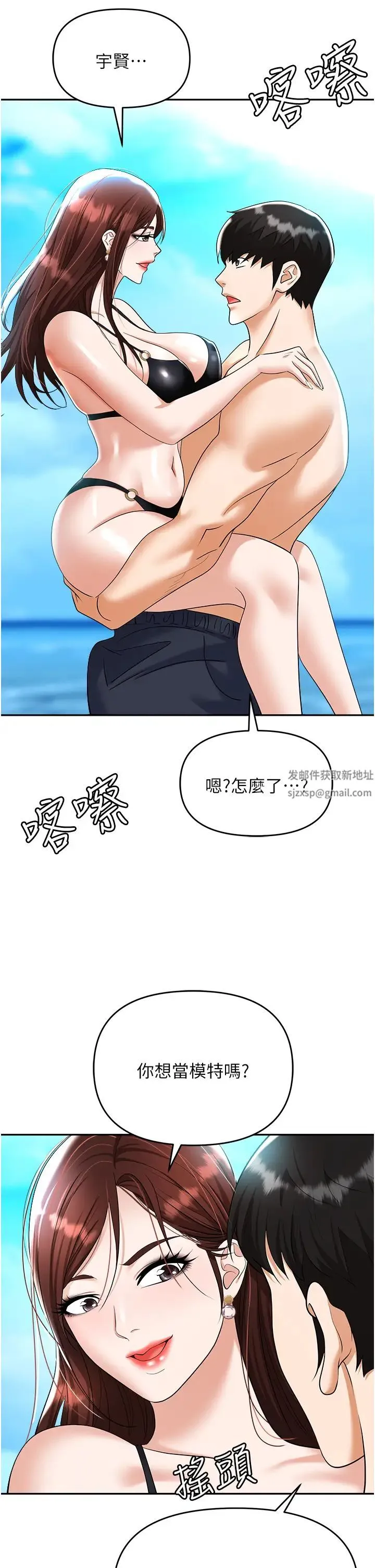 职场陷阱 第69話-頂級模特的性感胴體 第4页