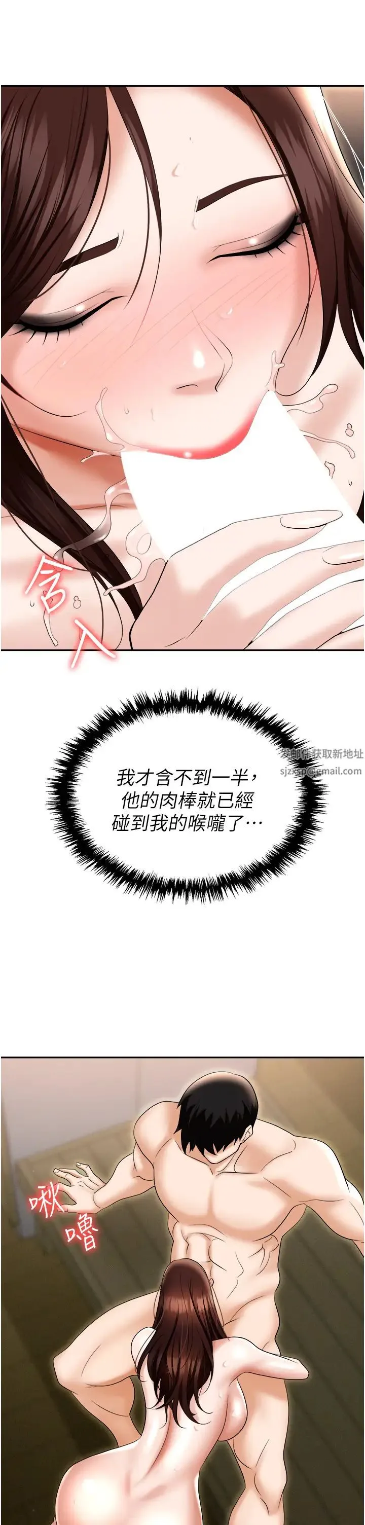 职场陷阱 第69話-頂級模特的性感胴體 第50页