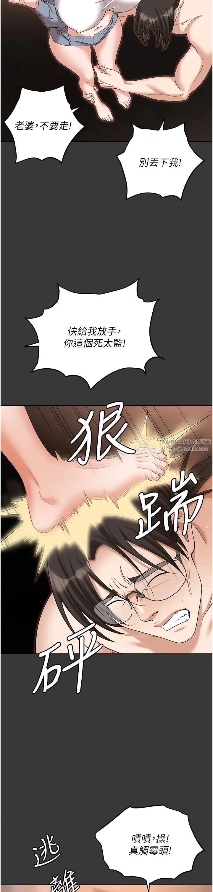 职场陷阱 第80話-痛苦萬分的刑罰 第17页