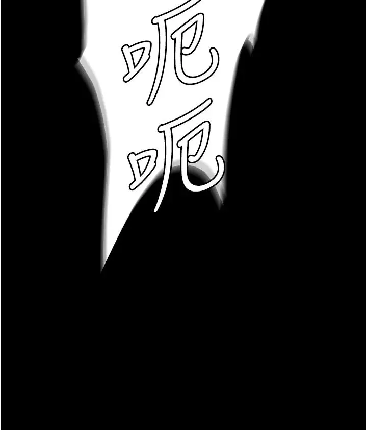 职场陷阱 第80話-痛苦萬分的刑罰 第41页