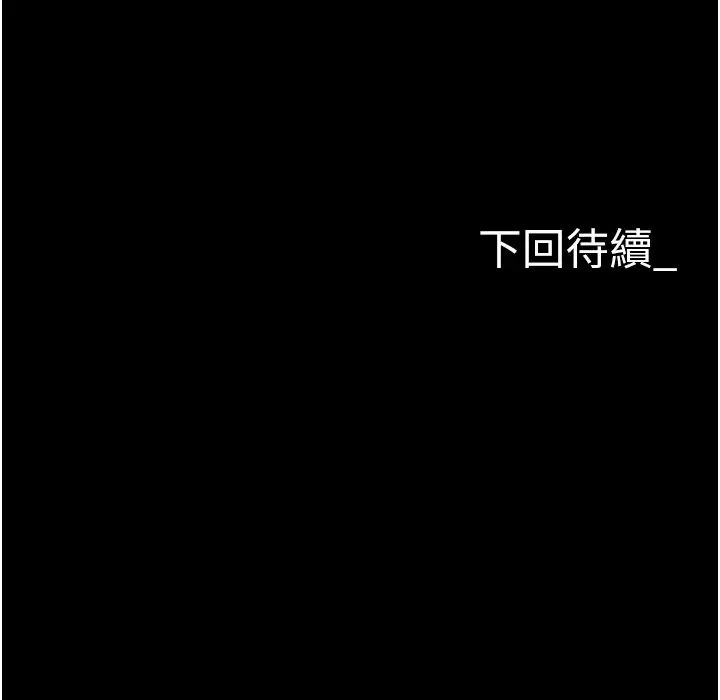 职场陷阱 第80話-痛苦萬分的刑罰 第62页