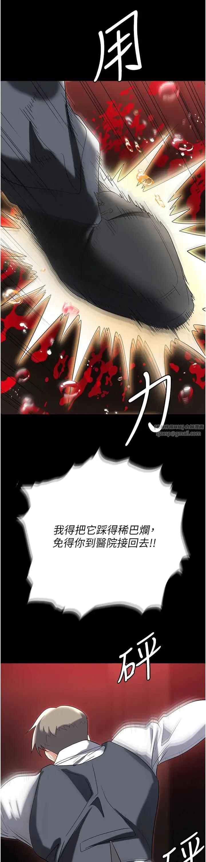 职场陷阱 第80話-痛苦萬分的刑罰 第54页