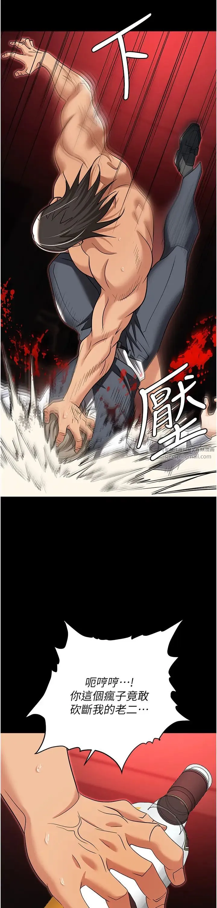 职场陷阱 第80話-痛苦萬分的刑罰 第47页