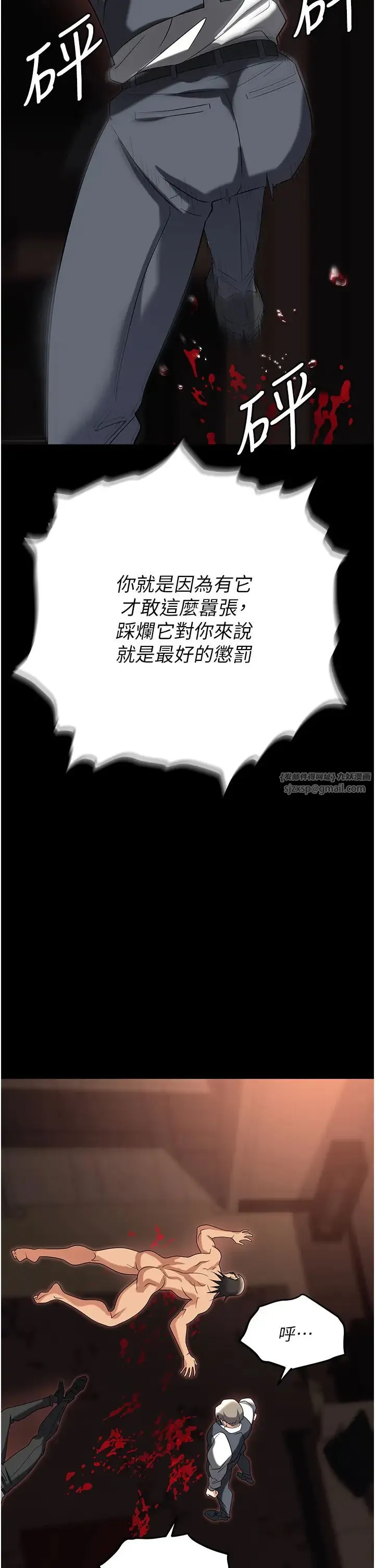 职场陷阱 第80話-痛苦萬分的刑罰 第55页