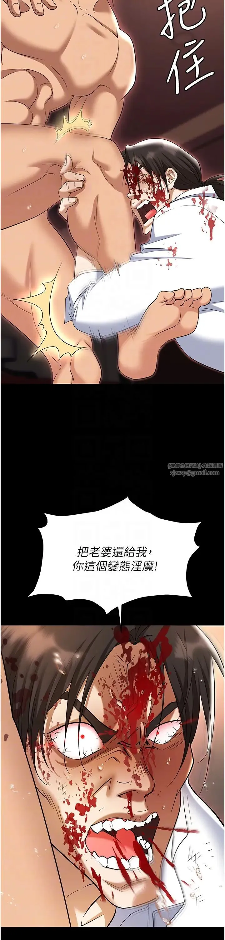 职场陷阱 第80話-痛苦萬分的刑罰 第32页