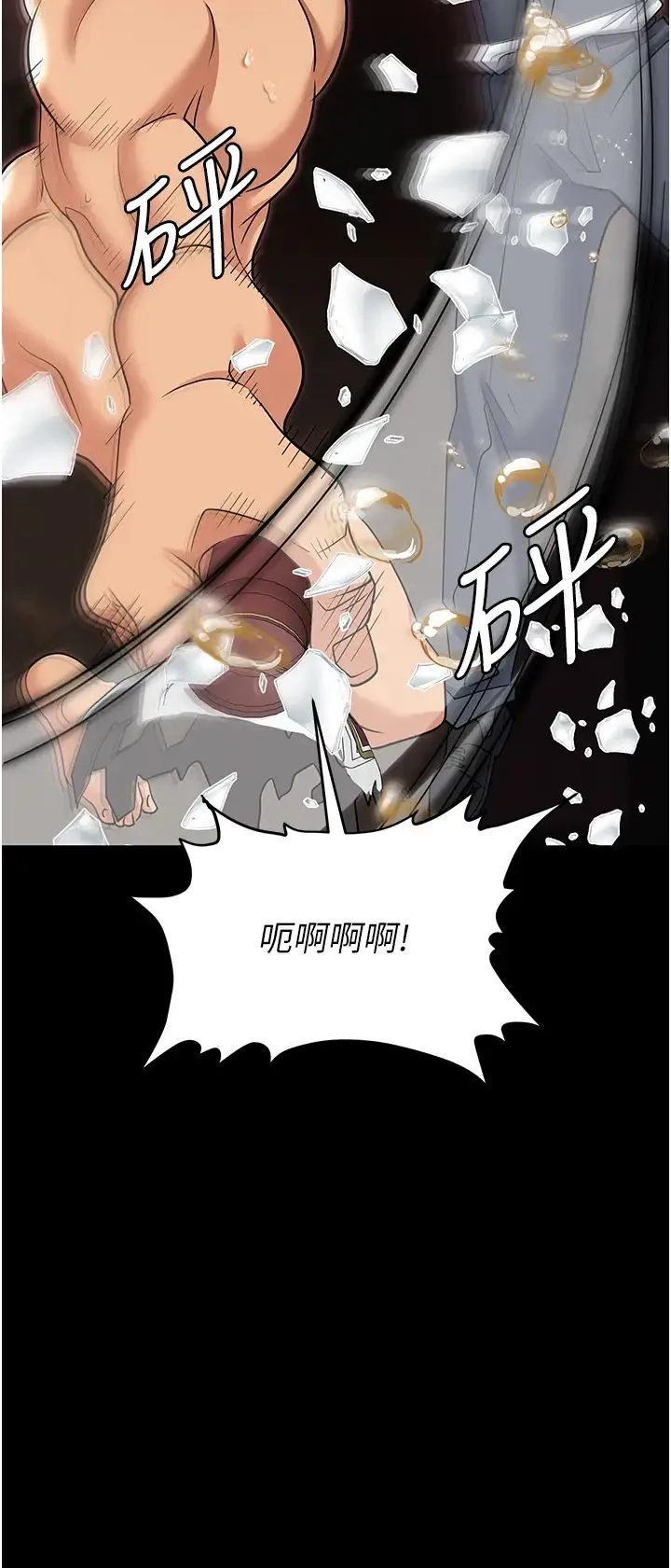 职场陷阱 第80話-痛苦萬分的刑罰 第50页
