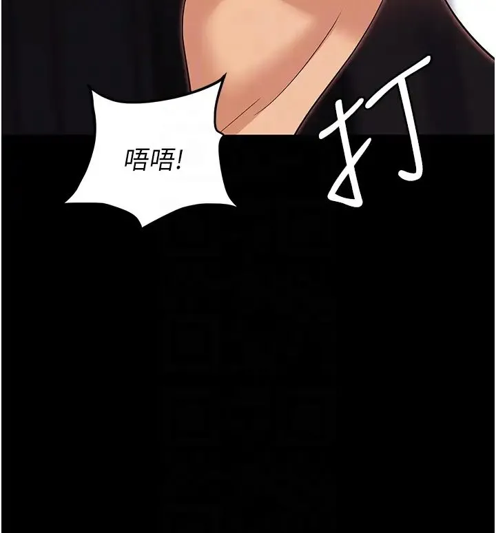 职场陷阱 第80話-痛苦萬分的刑罰 第34页